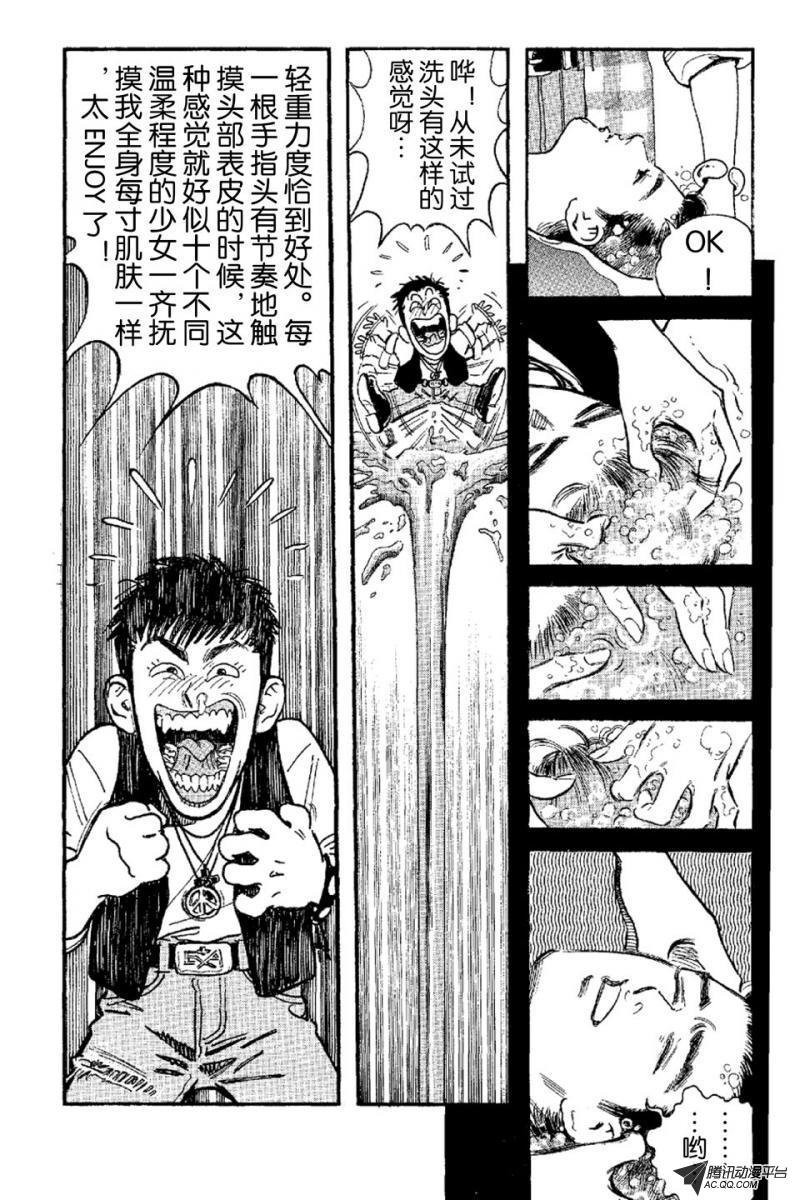 第5话（上）