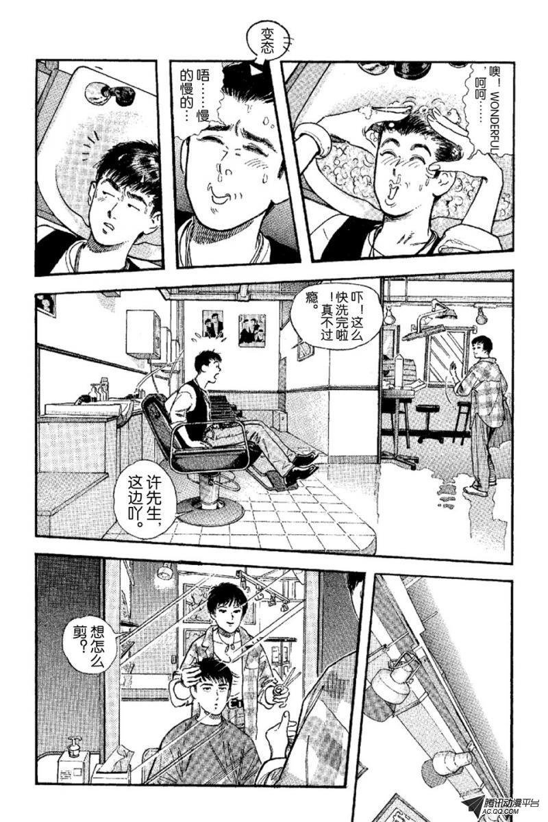第5话（上）