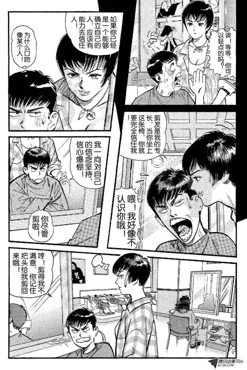 第5话（上）