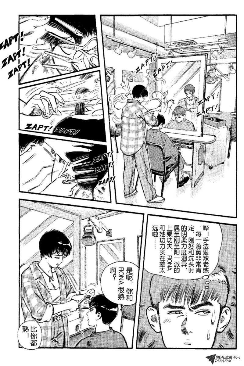第5话（上）