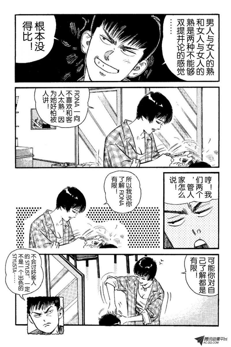 第5话（上）