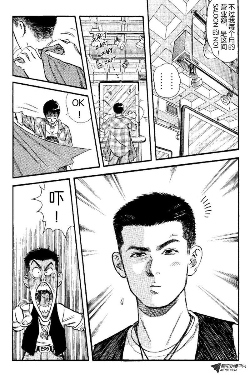 第5话（上）