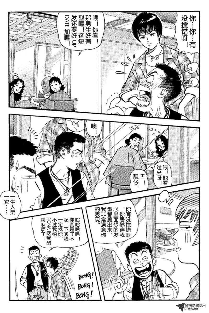 第5话（上）