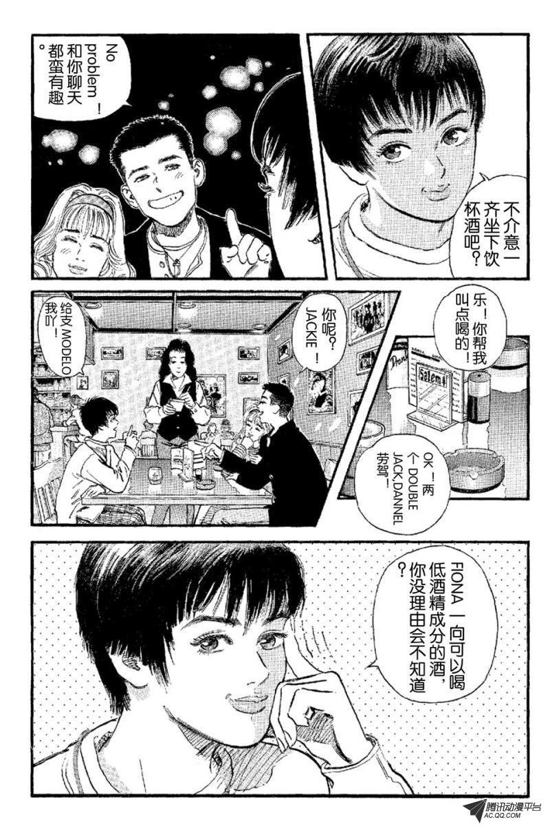 第5话（上）