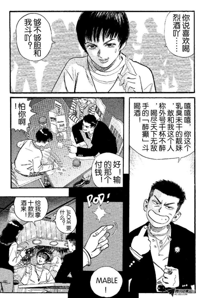 第5话（上）