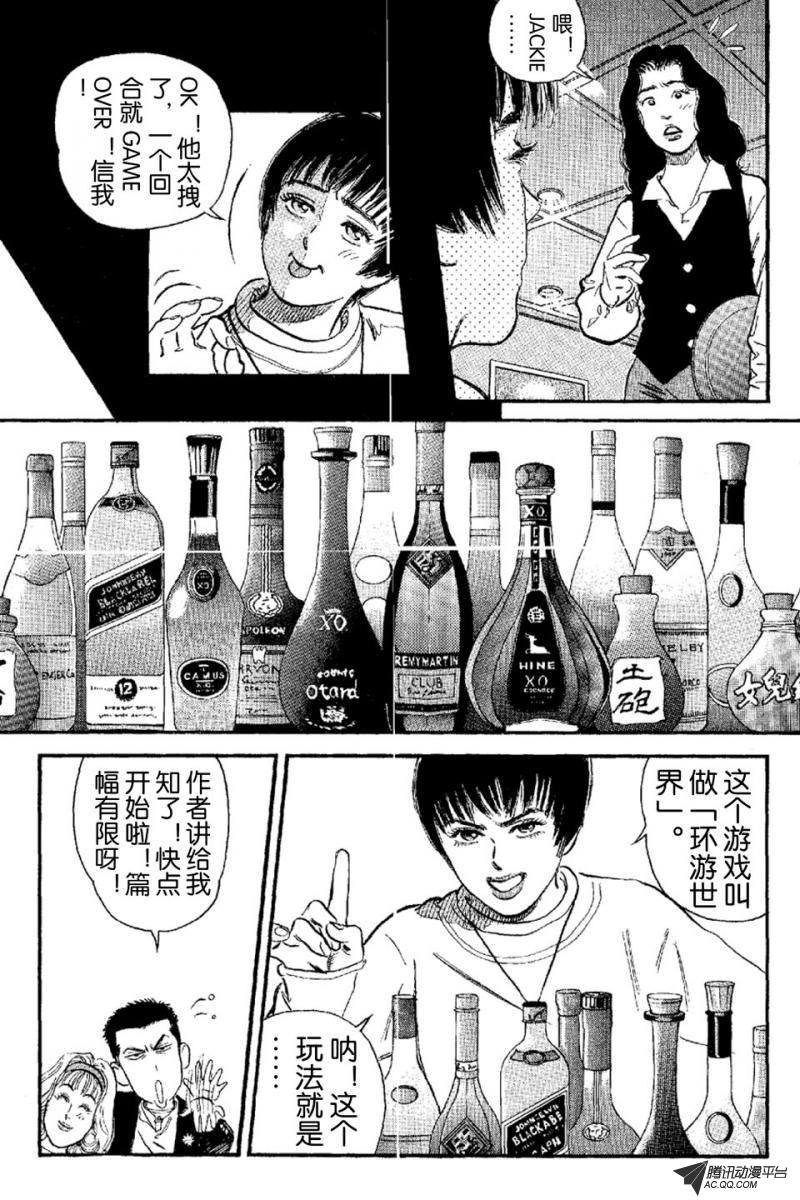 第5话（上）