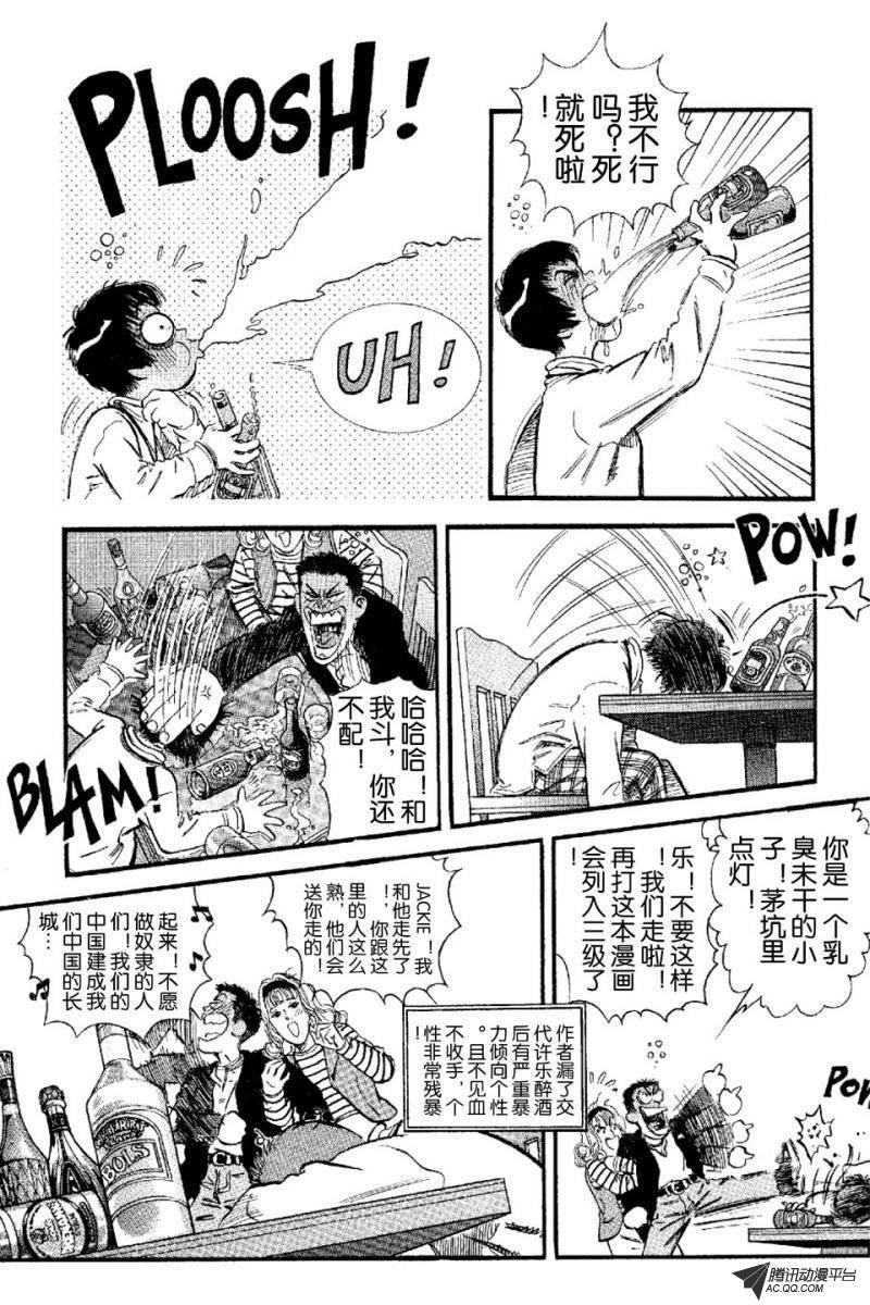 第5话（上）