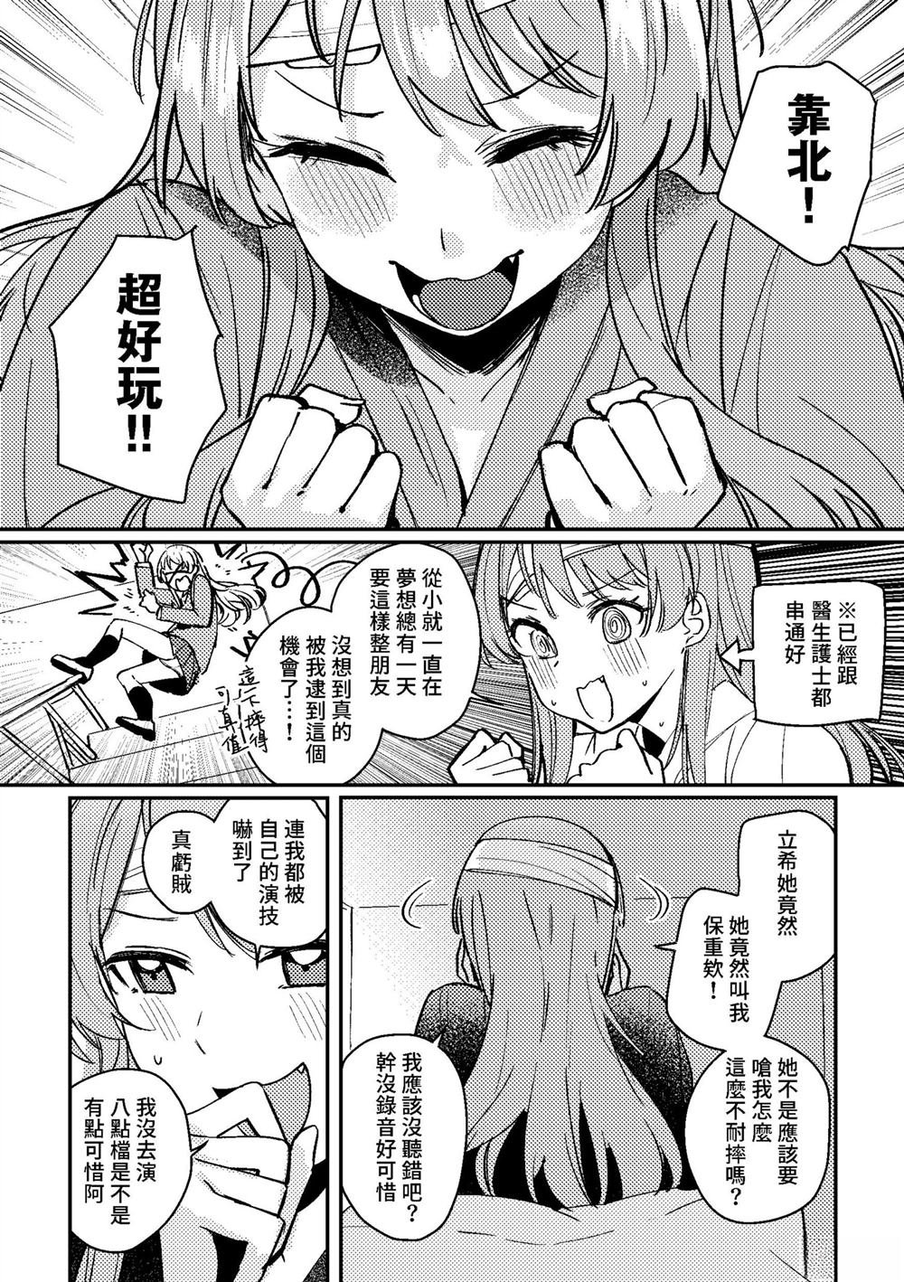 短篇