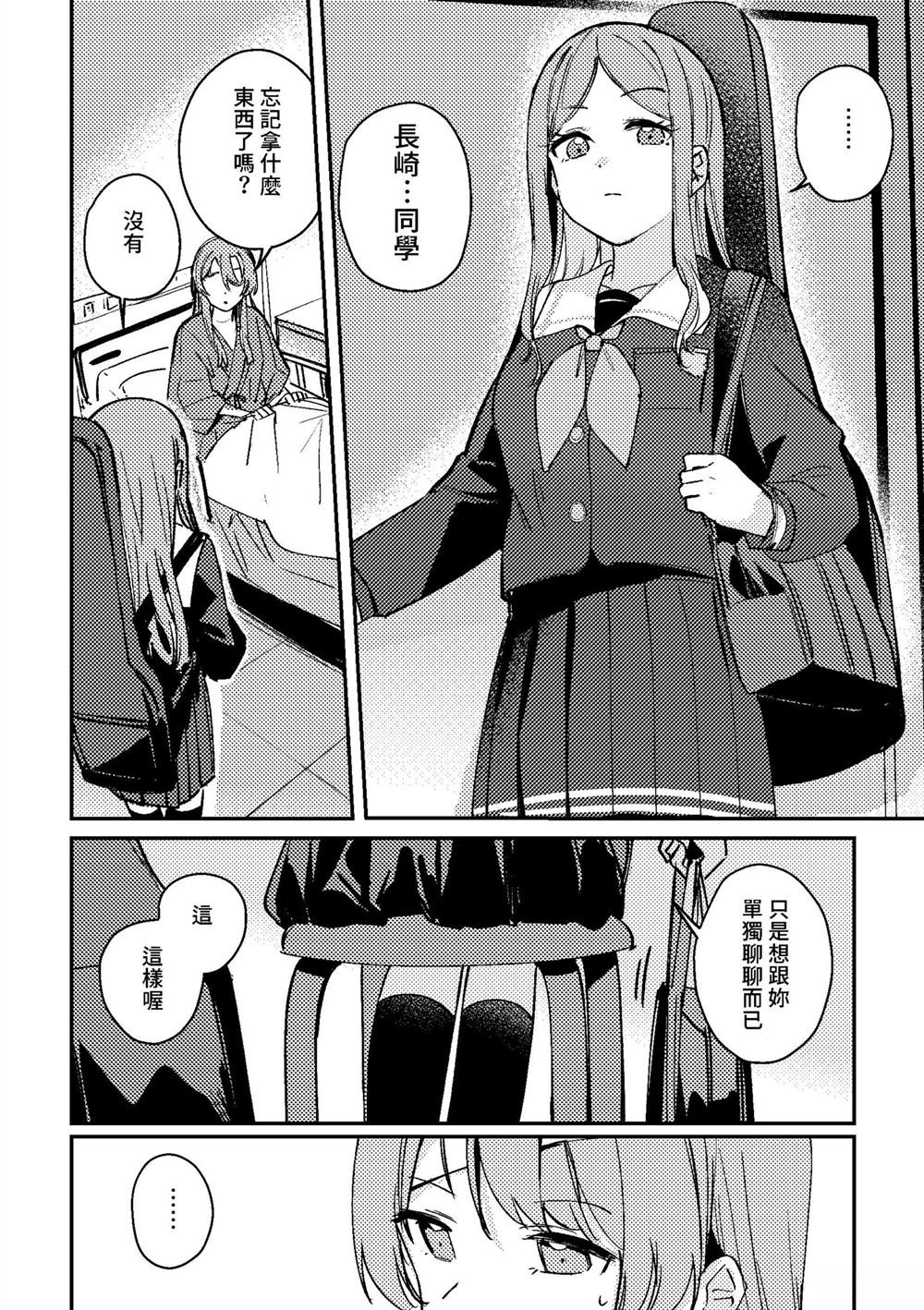 短篇
