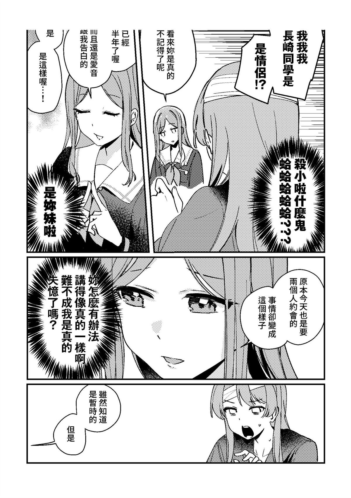 短篇