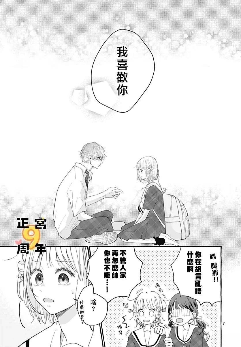 短篇
