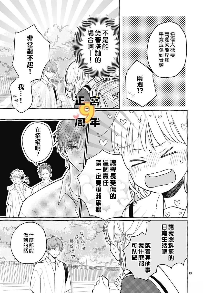 短篇