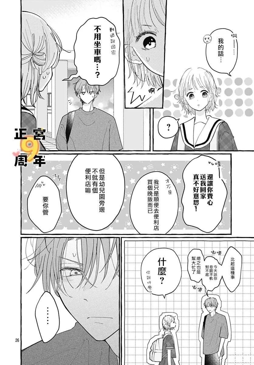 短篇
