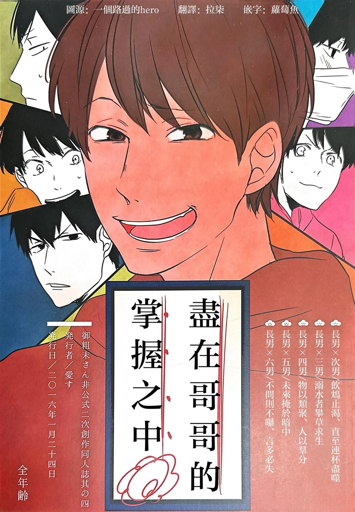 短篇