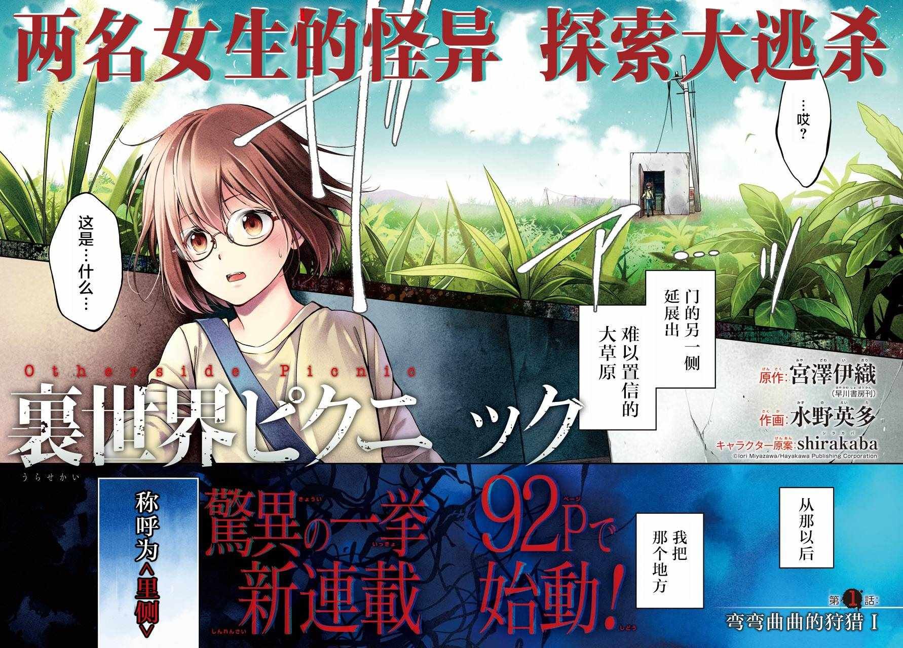 第1话