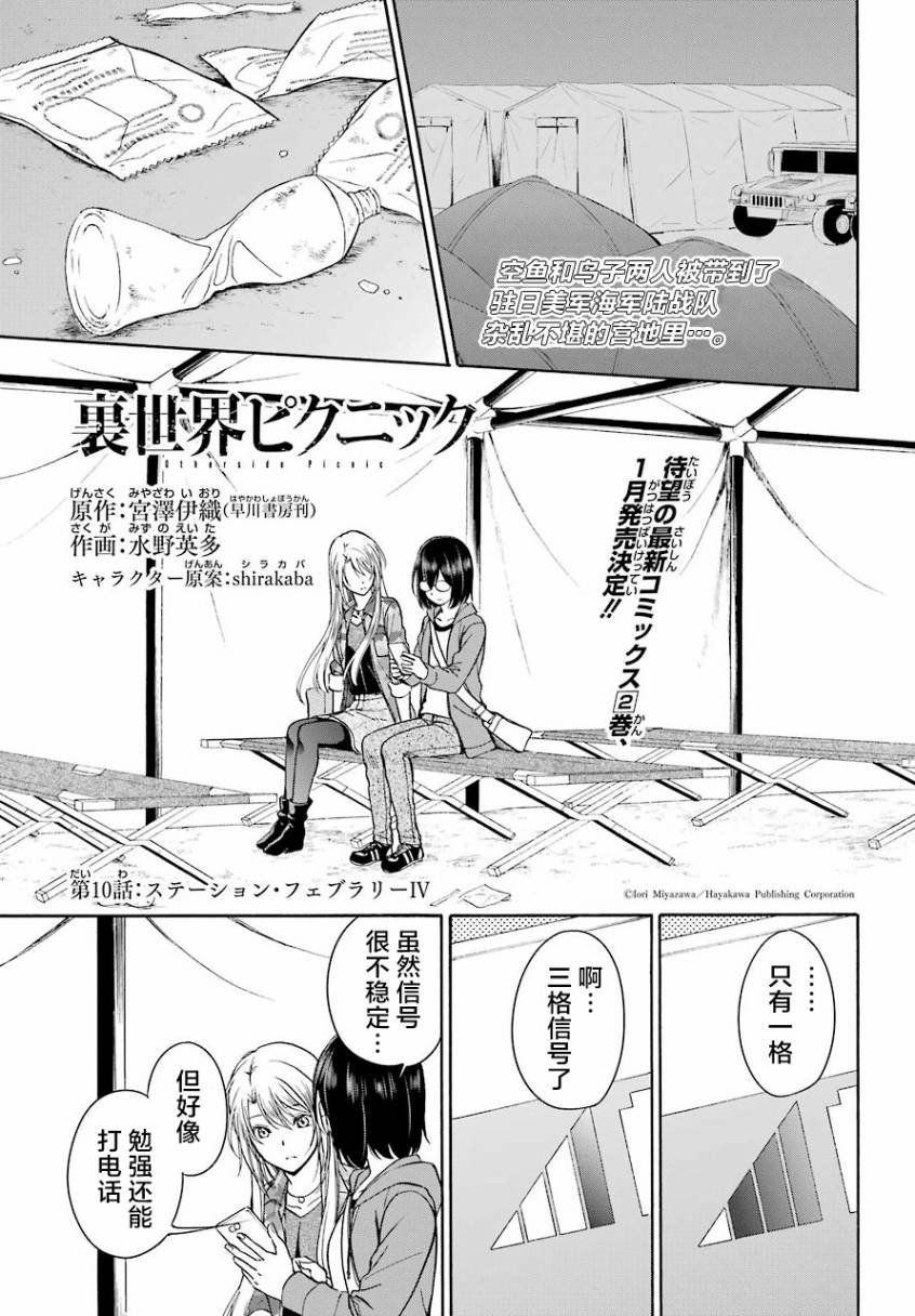 第10话