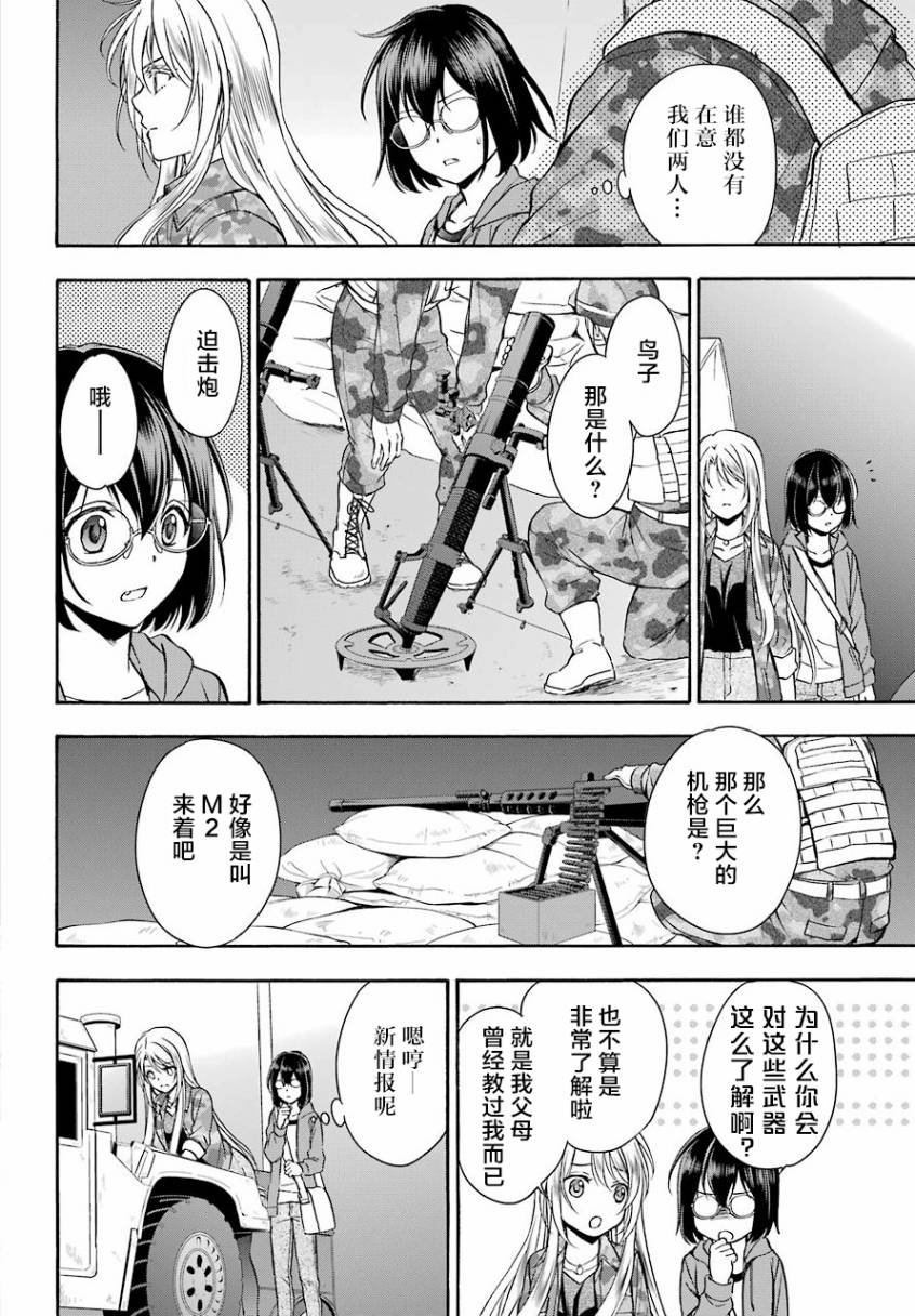 第10话