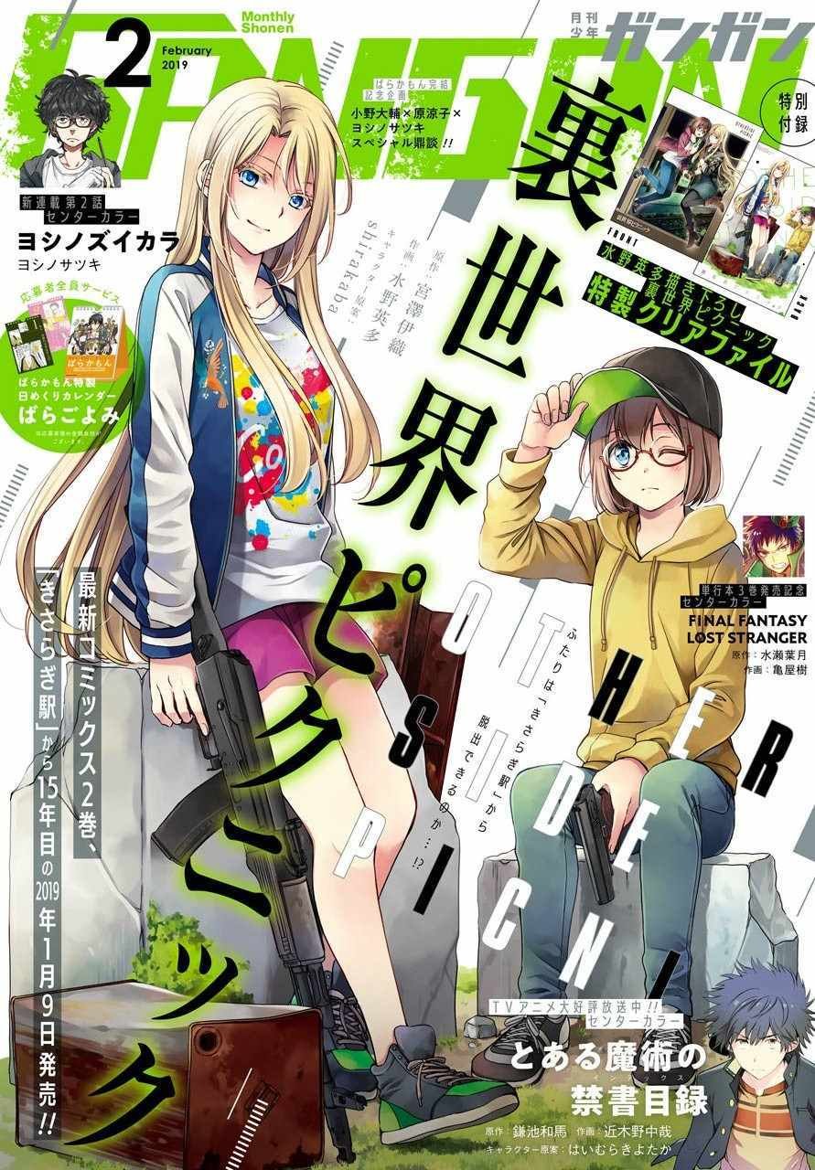 第12话