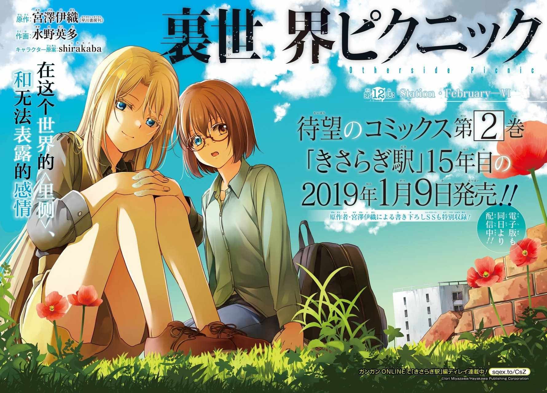 第12话