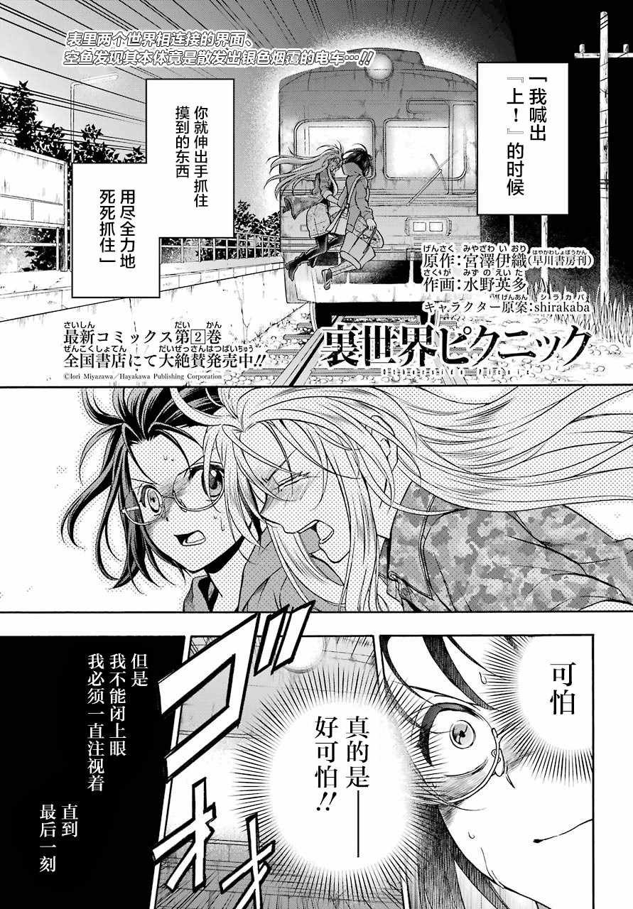 第13话