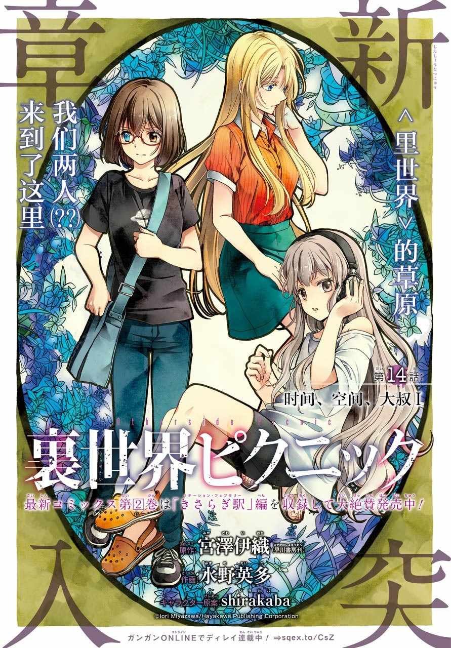 第14话