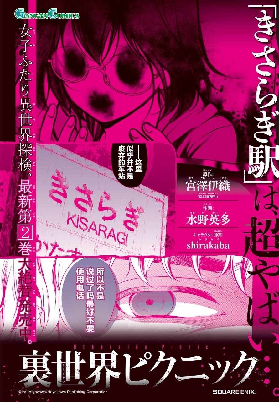 第14话