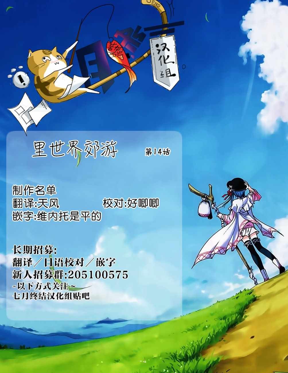 第14话