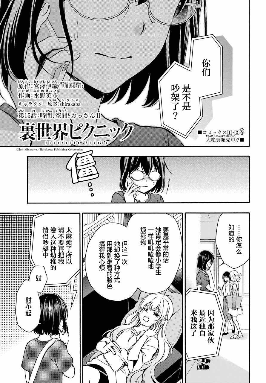 第15话