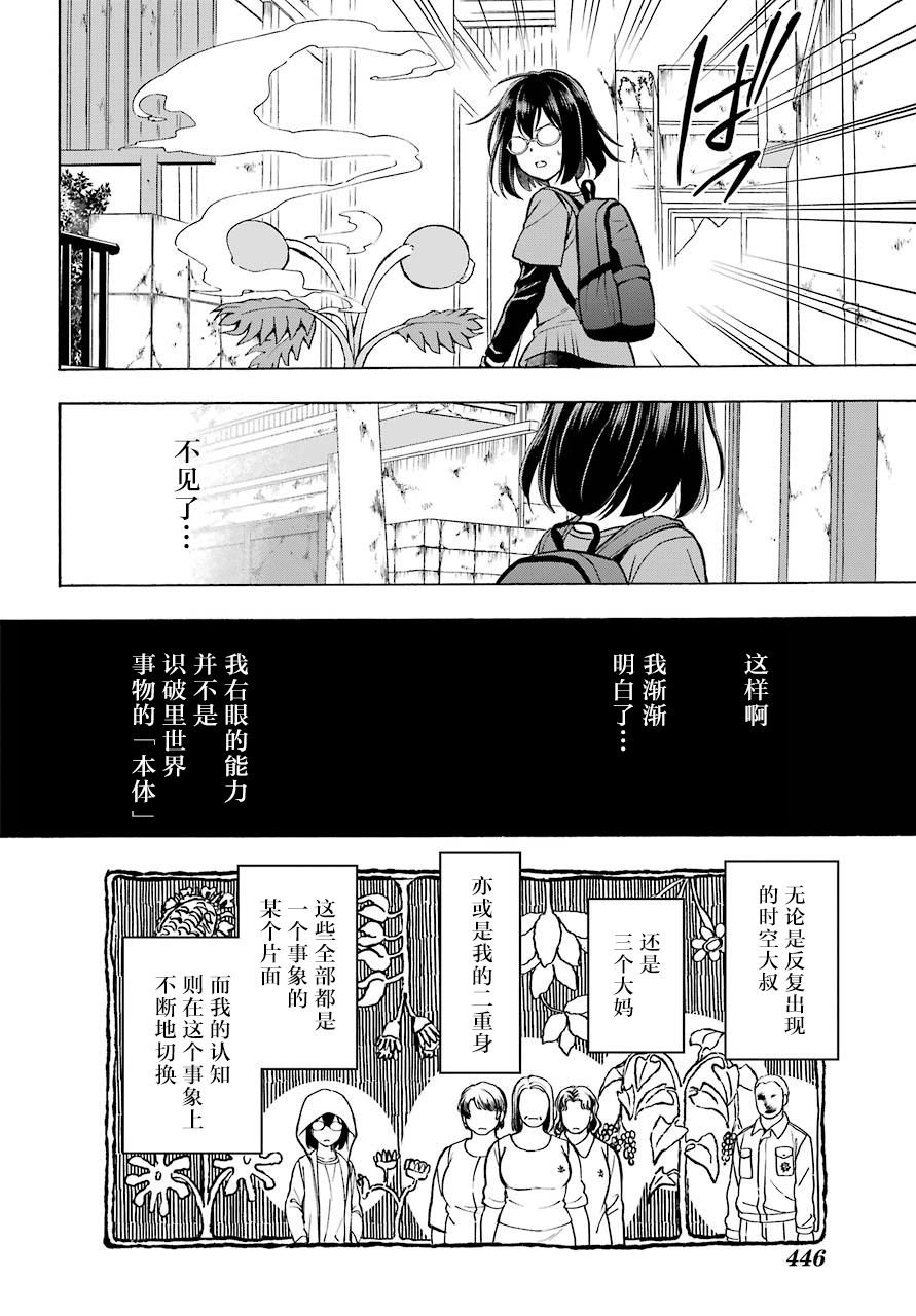 第22话 时间、空间、大叔（9）
