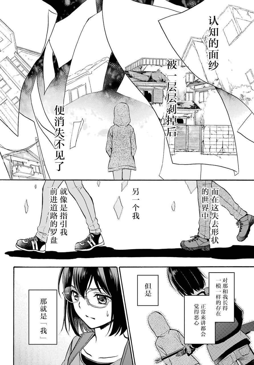 第22话 时间、空间、大叔（9）