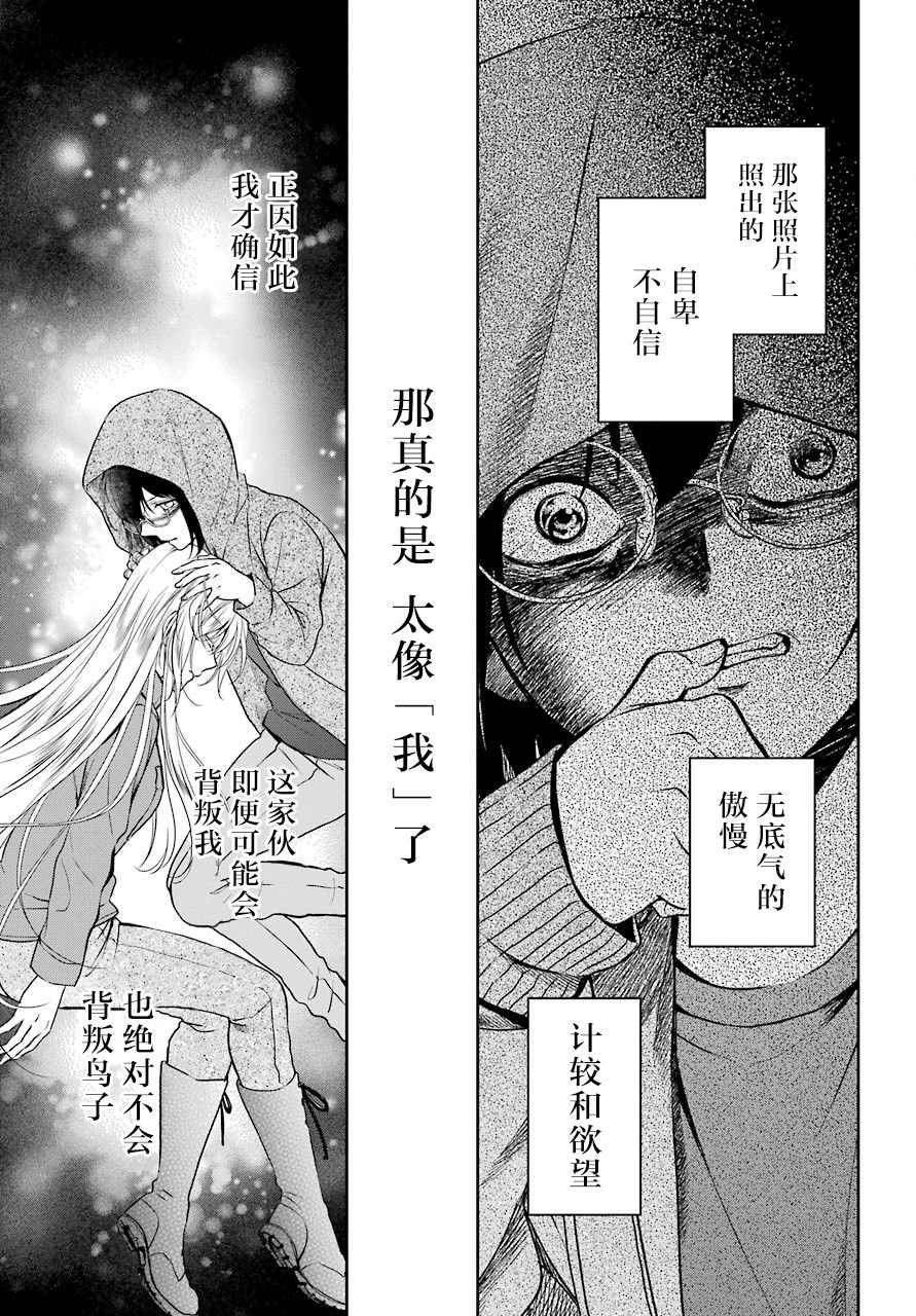 第22话 时间、空间、大叔（9）