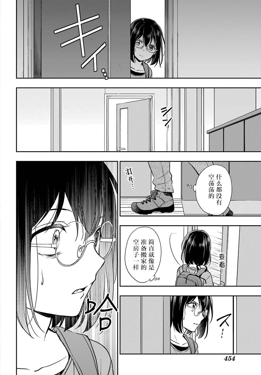 第22话 时间、空间、大叔（9）