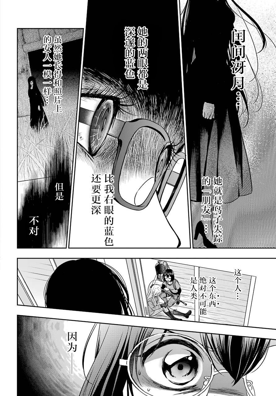 第22话 时间、空间、大叔（9）