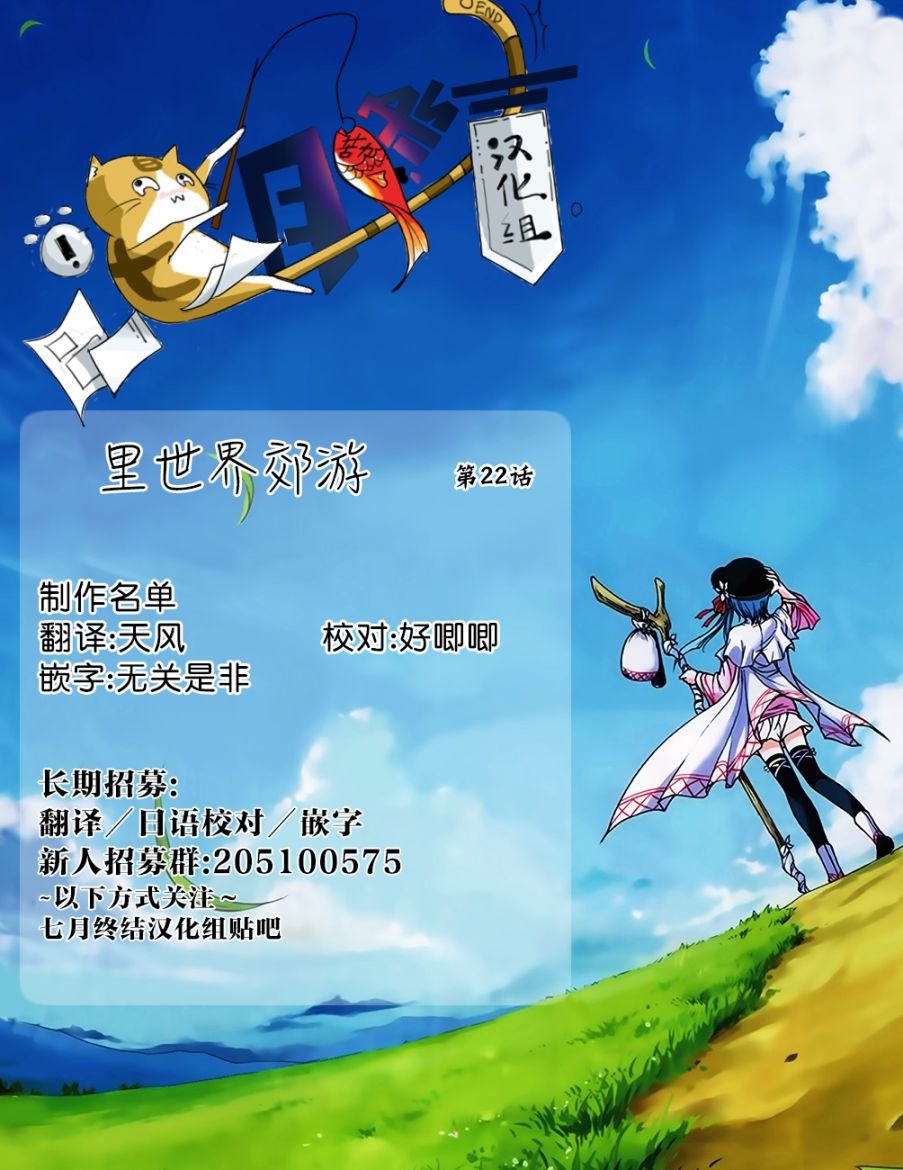 第22话 时间、空间、大叔（9）