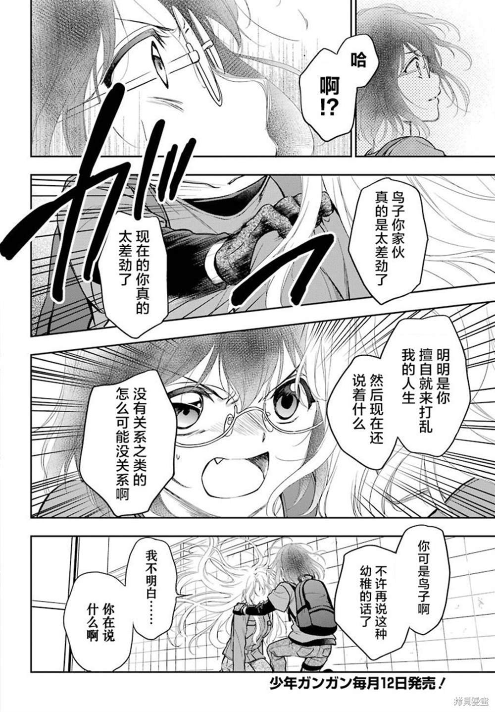 第23话 时间、空间、大叔（X）
