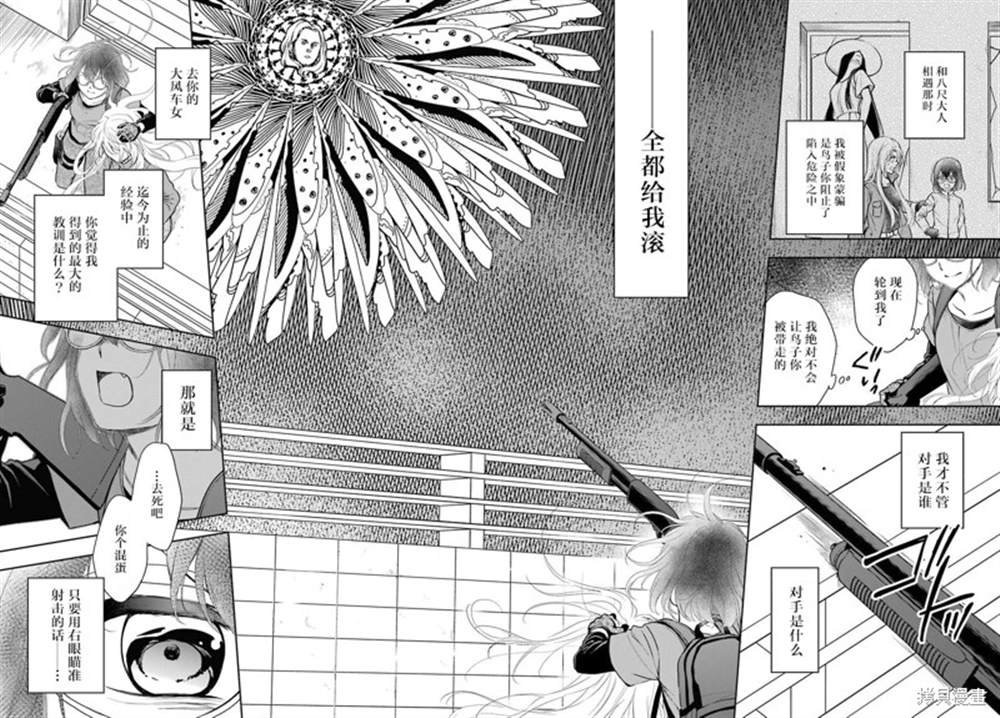 第23话 时间、空间、大叔（X）