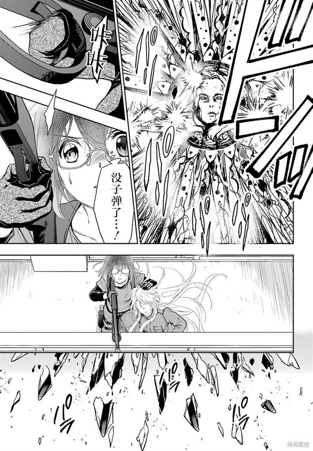 第23话 时间、空间、大叔（X）