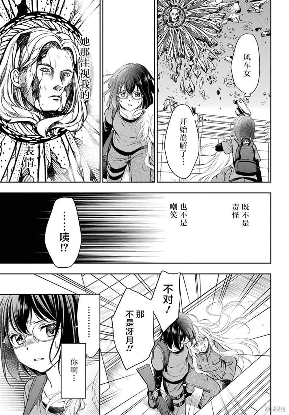 第23话 时间、空间、大叔（X）
