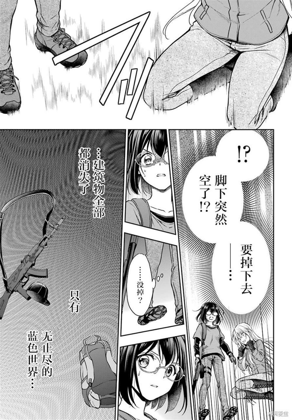 第23话 时间、空间、大叔（X）