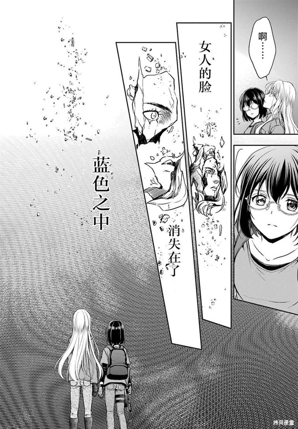 第23话 时间、空间、大叔（X）