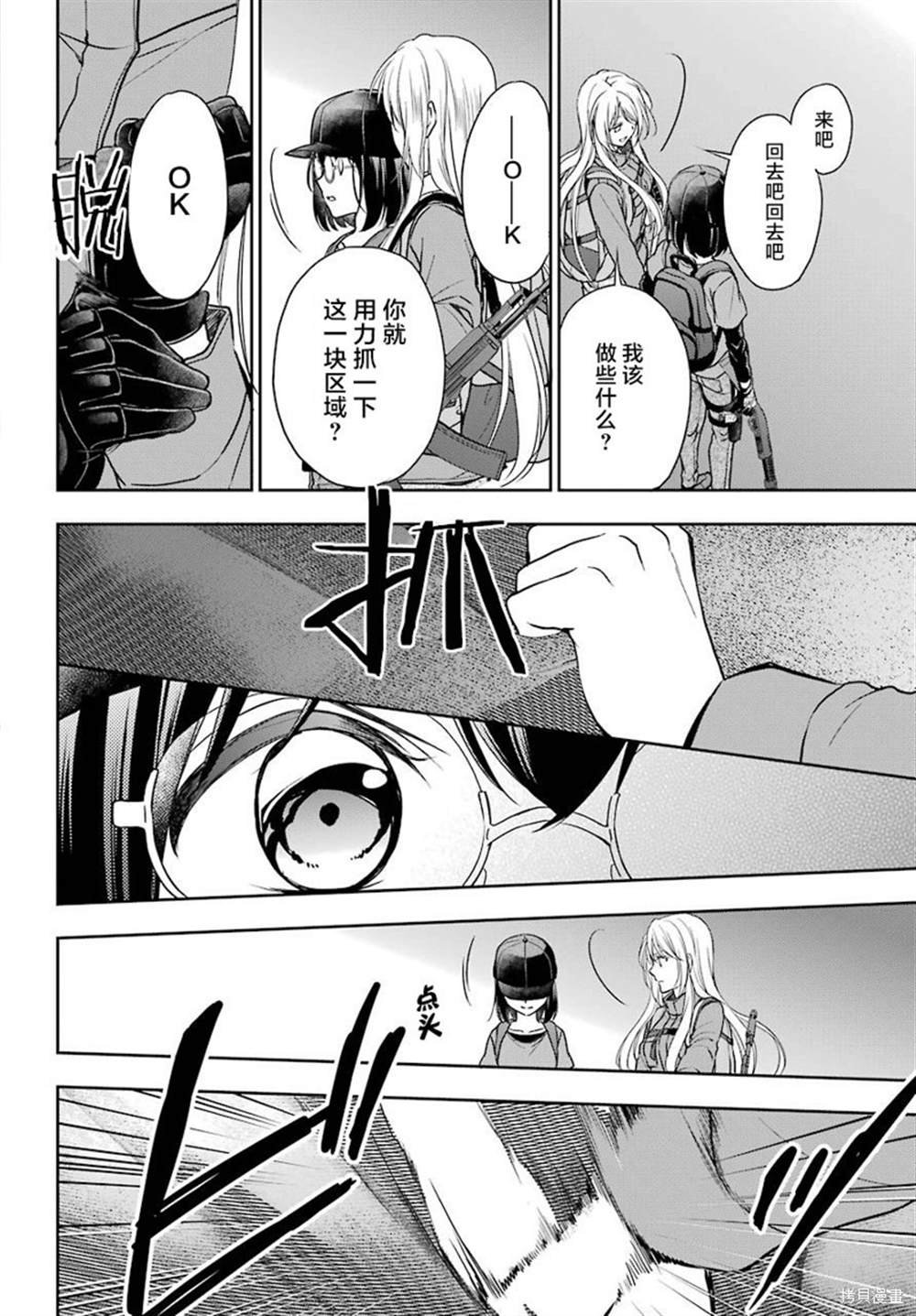第23话 时间、空间、大叔（X）