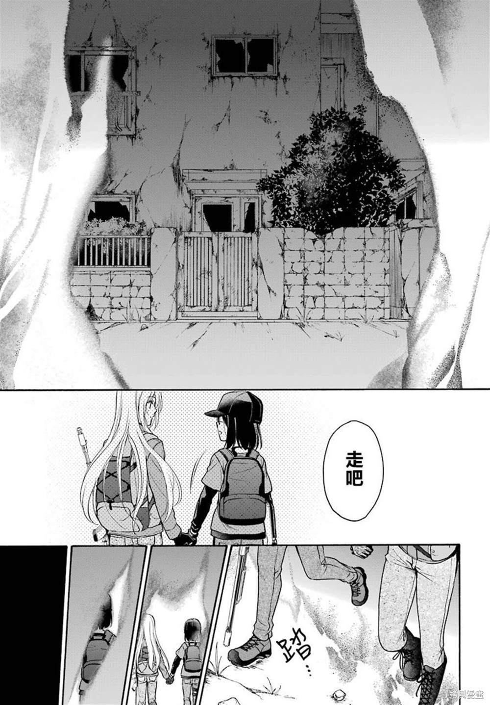 第23话 时间、空间、大叔（X）