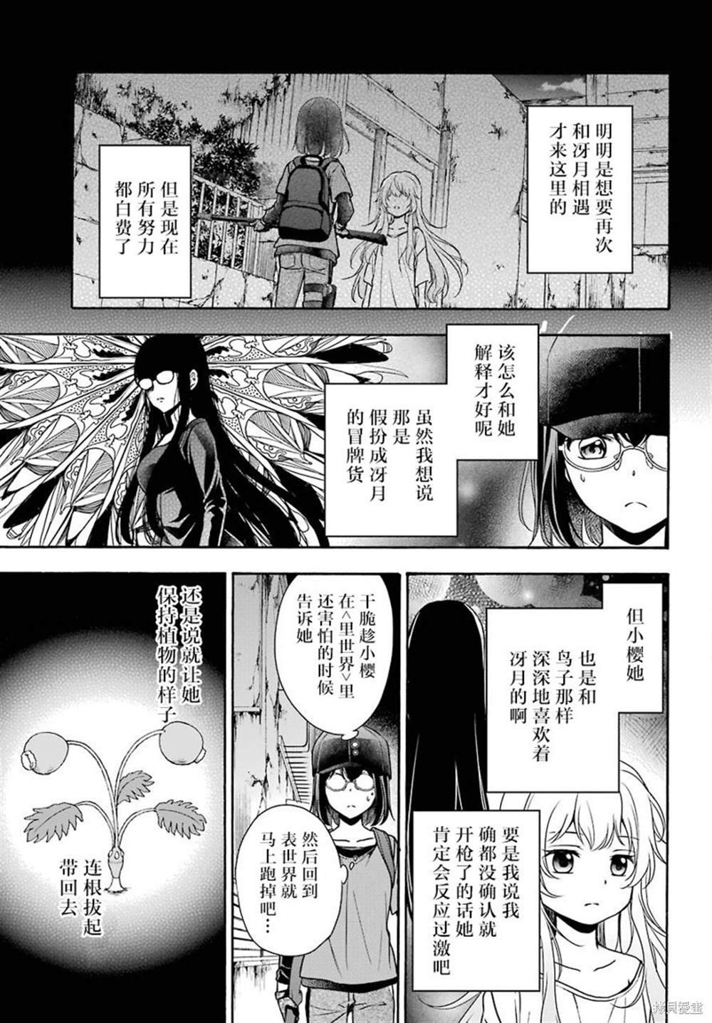 第23话 时间、空间、大叔（X）