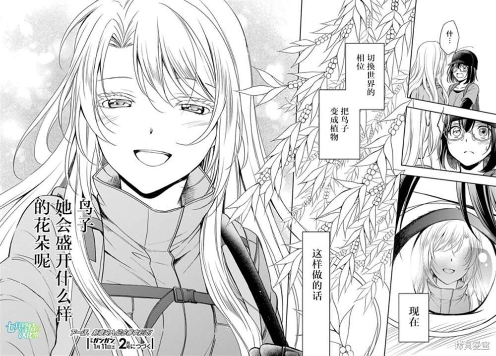 第23话 时间、空间、大叔（X）