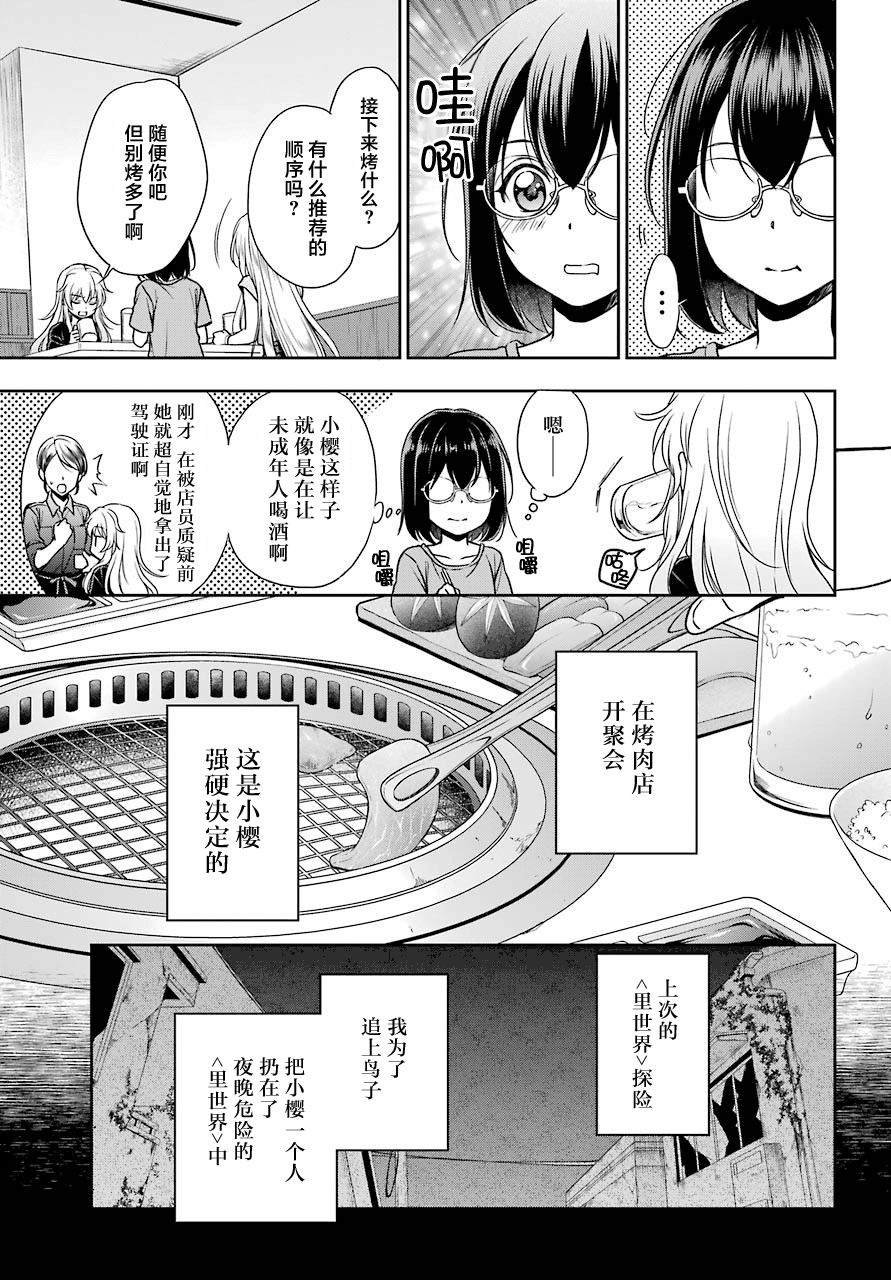 第24话 如月车站美军救出作战（1）