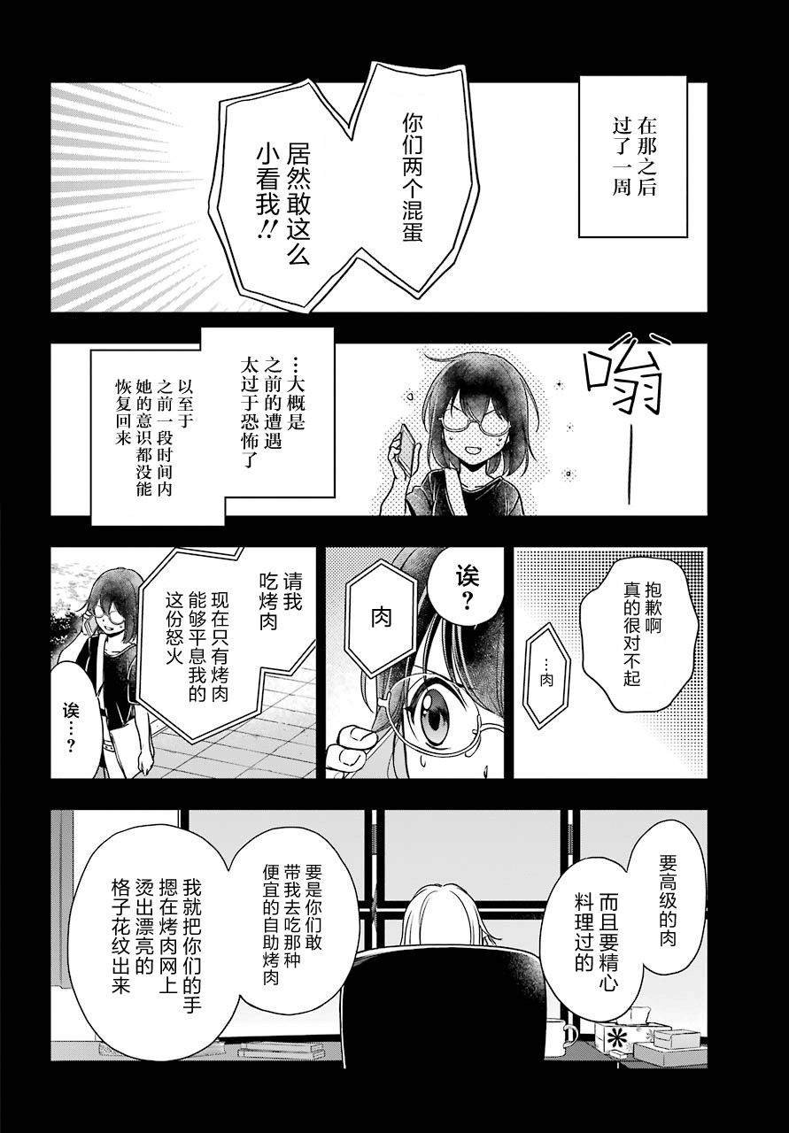 第24话 如月车站美军救出作战（1）