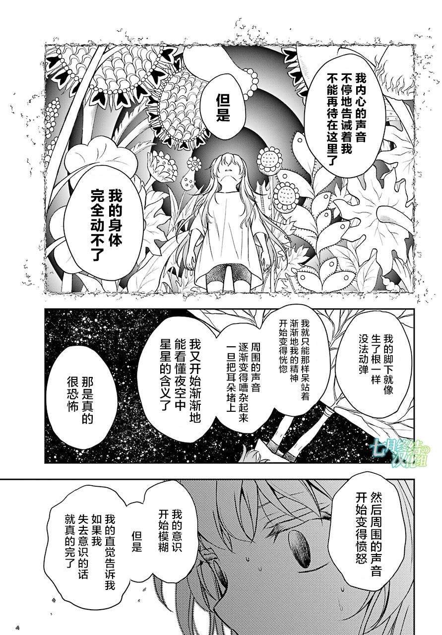 第24话 如月车站美军救出作战（1）