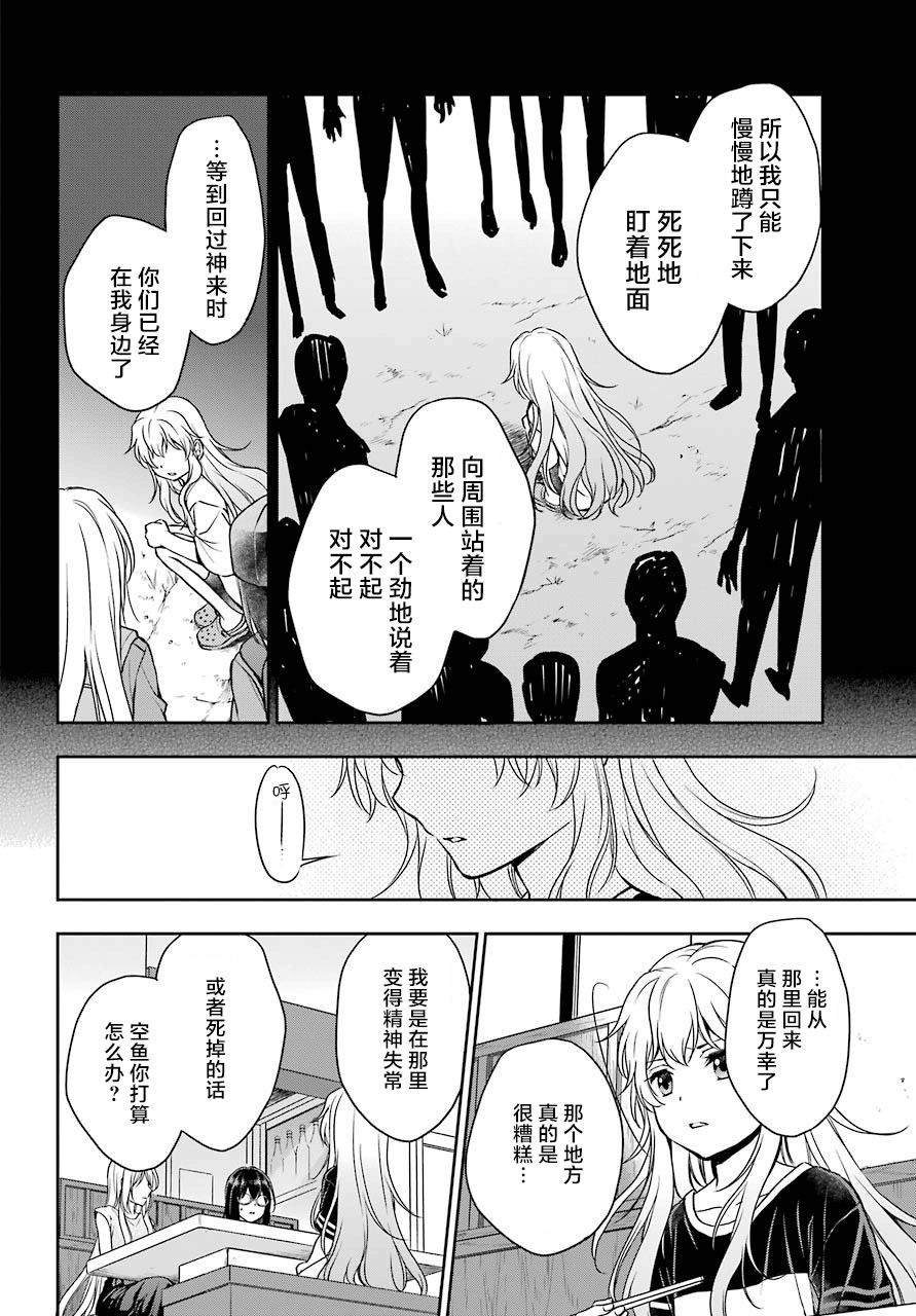 第24话 如月车站美军救出作战（1）
