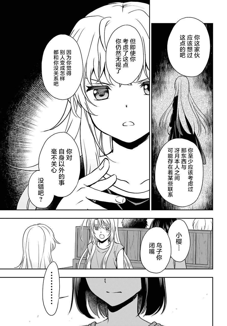 第24话 如月车站美军救出作战（1）