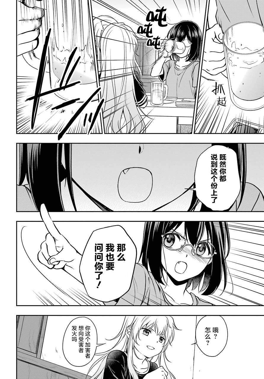 第24话 如月车站美军救出作战（1）